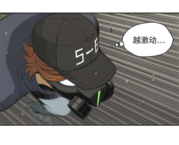 乱世邮差韩漫全集-30_援兵无删减无遮挡章节图片 