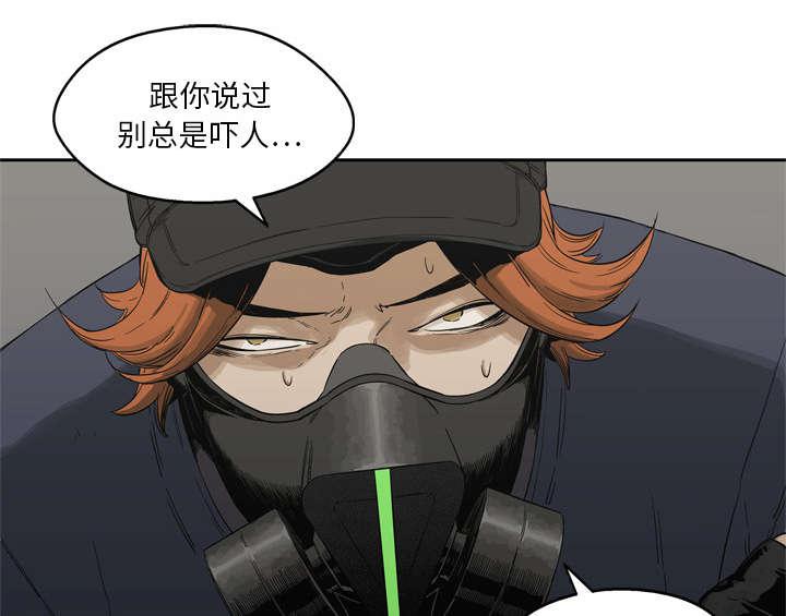 乱世邮差韩漫全集-30_援兵无删减无遮挡章节图片 