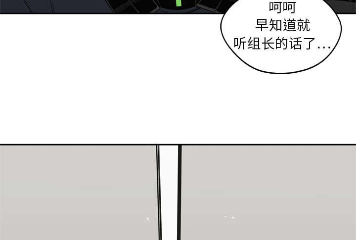 乱世邮差韩漫全集-30_援兵无删减无遮挡章节图片 