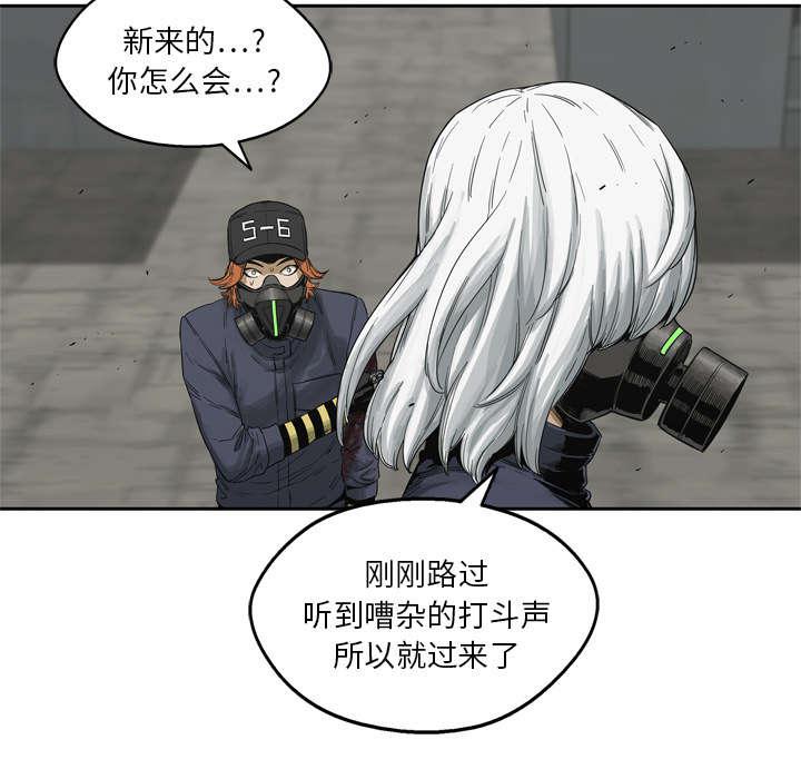 乱世邮差韩漫全集-30_援兵无删减无遮挡章节图片 