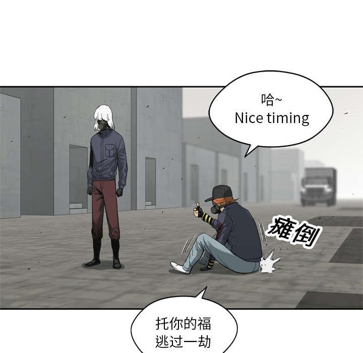 乱世邮差韩漫全集-30_援兵无删减无遮挡章节图片 