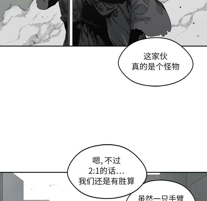 乱世邮差韩漫全集-30_援兵无删减无遮挡章节图片 