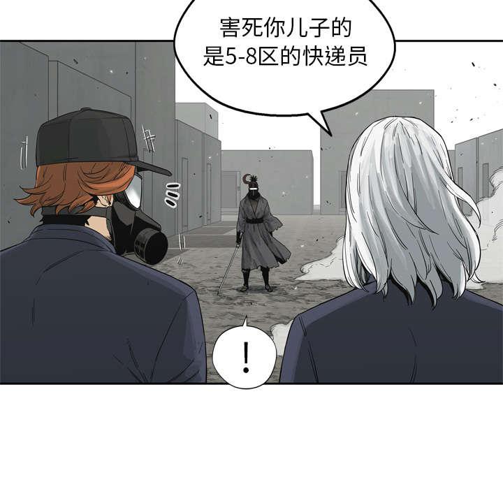 乱世邮差韩漫全集-30_援兵无删减无遮挡章节图片 
