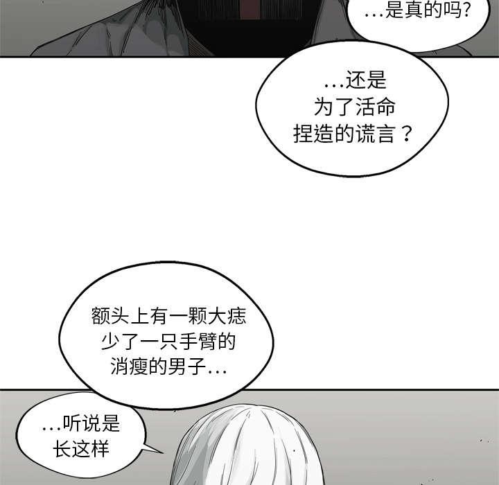 乱世邮差韩漫全集-30_援兵无删减无遮挡章节图片 