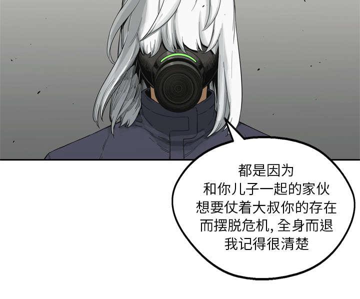 乱世邮差韩漫全集-30_援兵无删减无遮挡章节图片 