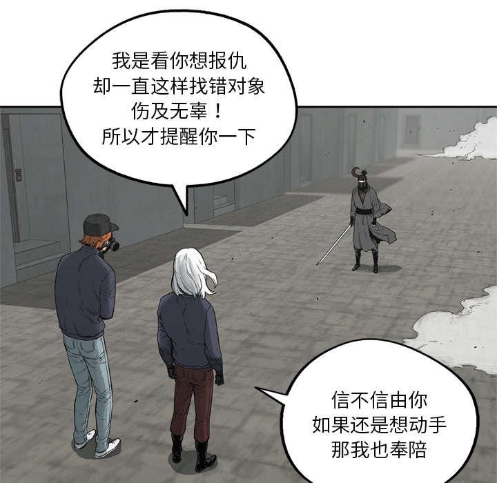 乱世邮差韩漫全集-30_援兵无删减无遮挡章节图片 