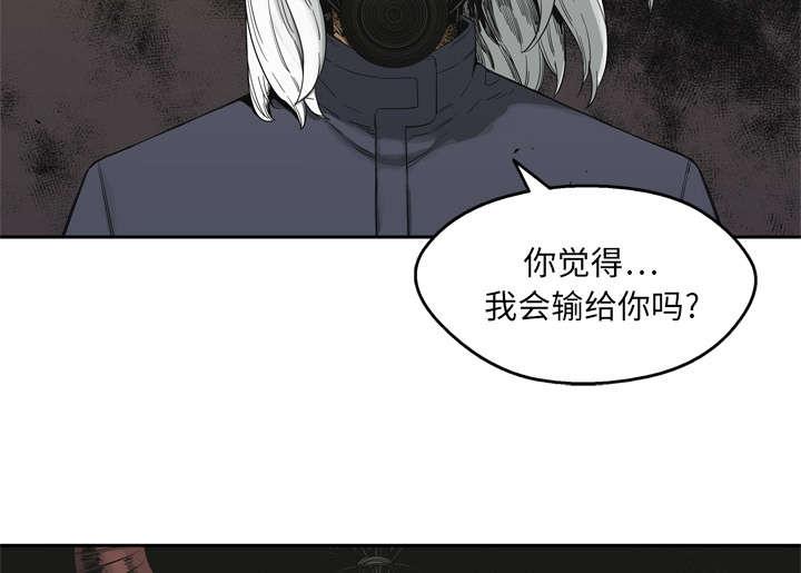 乱世邮差韩漫全集-30_援兵无删减无遮挡章节图片 