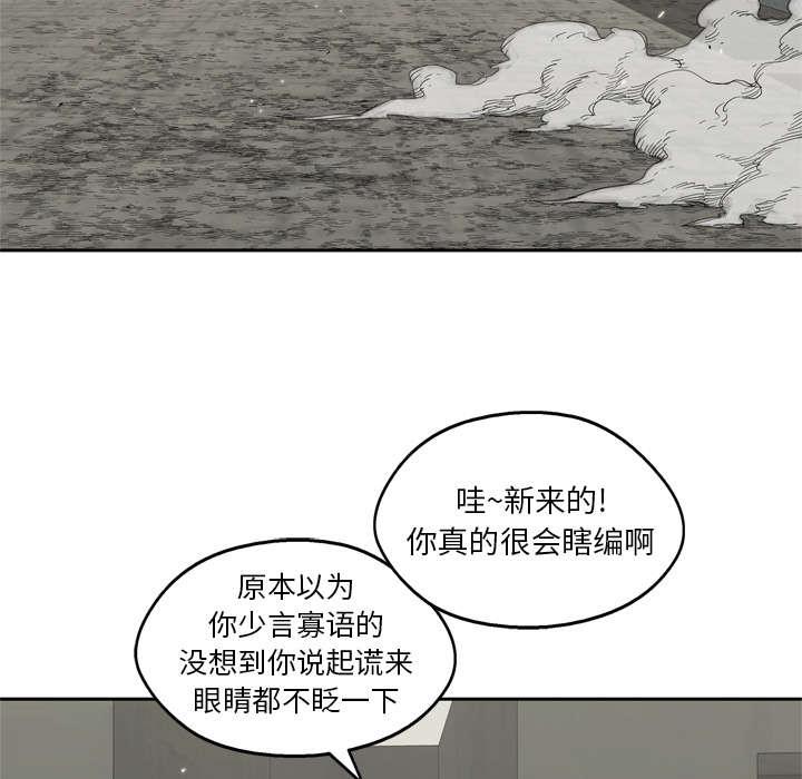 乱世邮差韩漫全集-31_污染的世界无删减无遮挡章节图片 