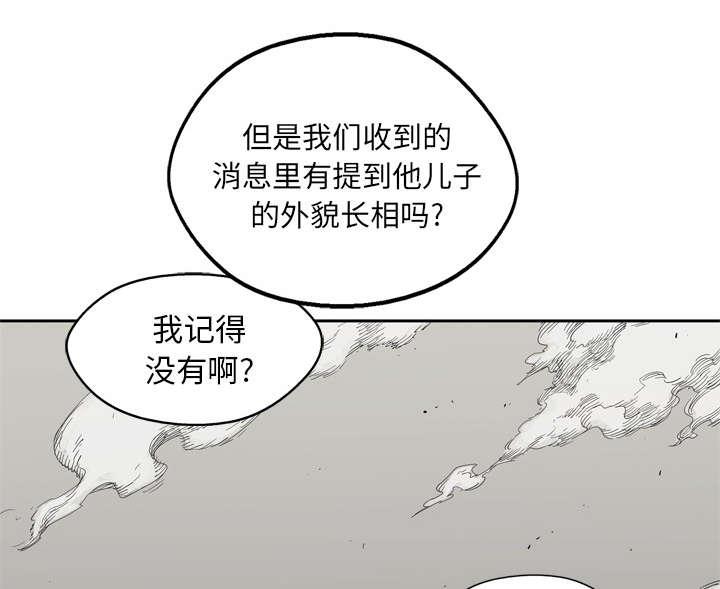 乱世邮差韩漫全集-31_污染的世界无删减无遮挡章节图片 