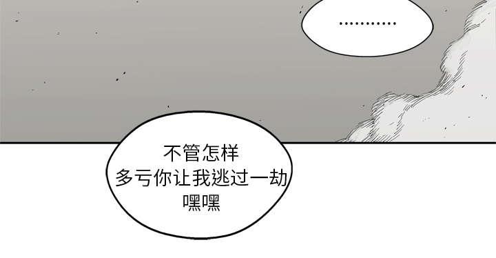 乱世邮差韩漫全集-31_污染的世界无删减无遮挡章节图片 