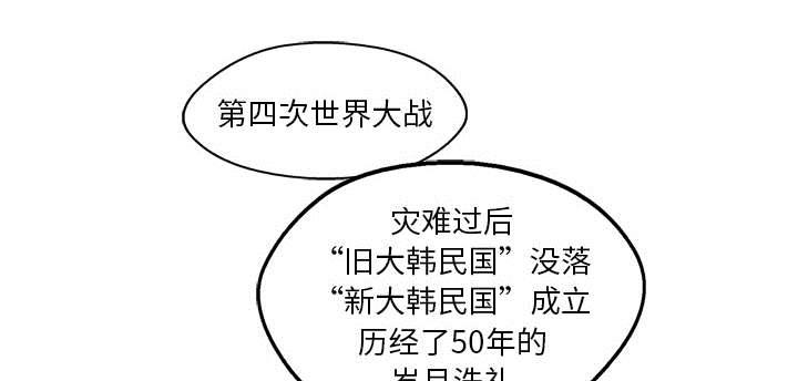 乱世邮差韩漫全集-31_污染的世界无删减无遮挡章节图片 