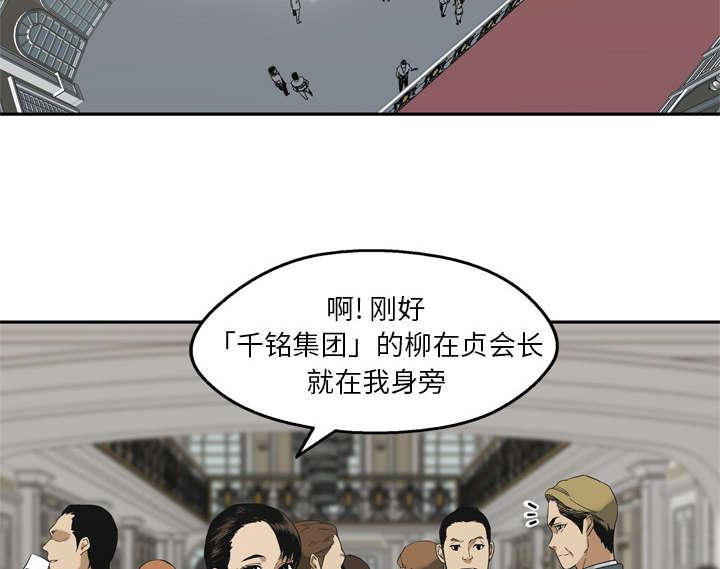 乱世邮差韩漫全集-31_污染的世界无删减无遮挡章节图片 