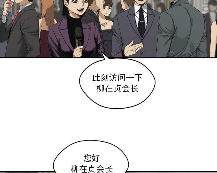 乱世邮差韩漫全集-31_污染的世界无删减无遮挡章节图片 
