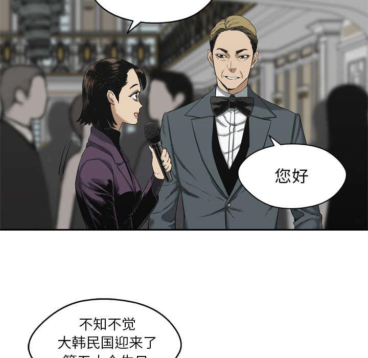乱世邮差韩漫全集-31_污染的世界无删减无遮挡章节图片 