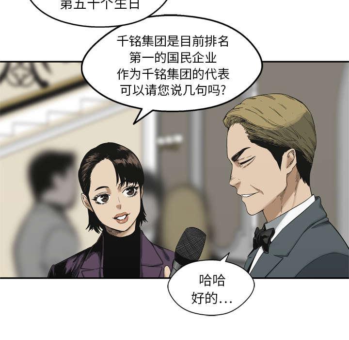 乱世邮差韩漫全集-31_污染的世界无删减无遮挡章节图片 