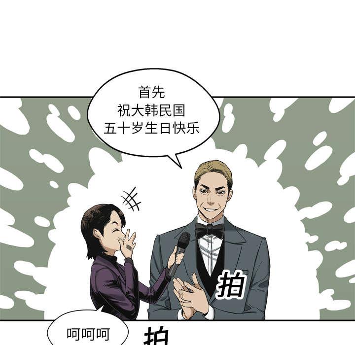 乱世邮差韩漫全集-31_污染的世界无删减无遮挡章节图片 