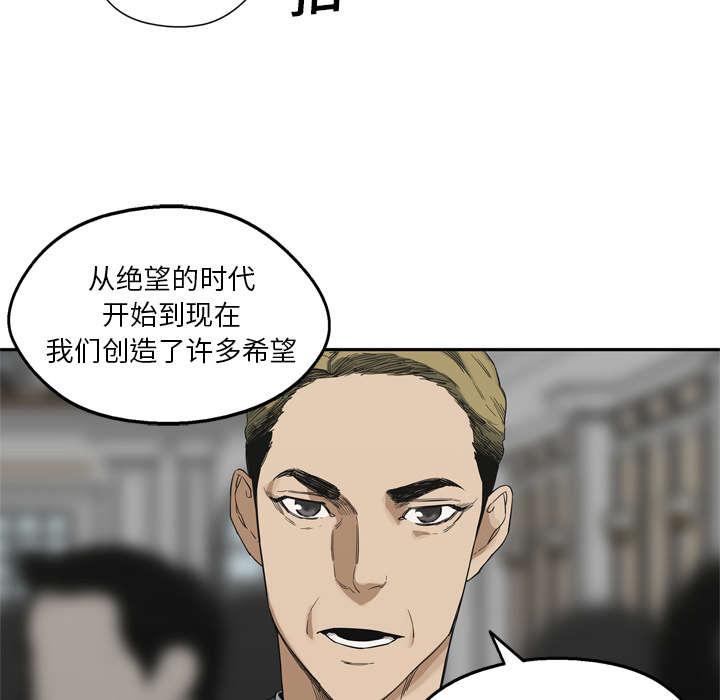 乱世邮差韩漫全集-31_污染的世界无删减无遮挡章节图片 