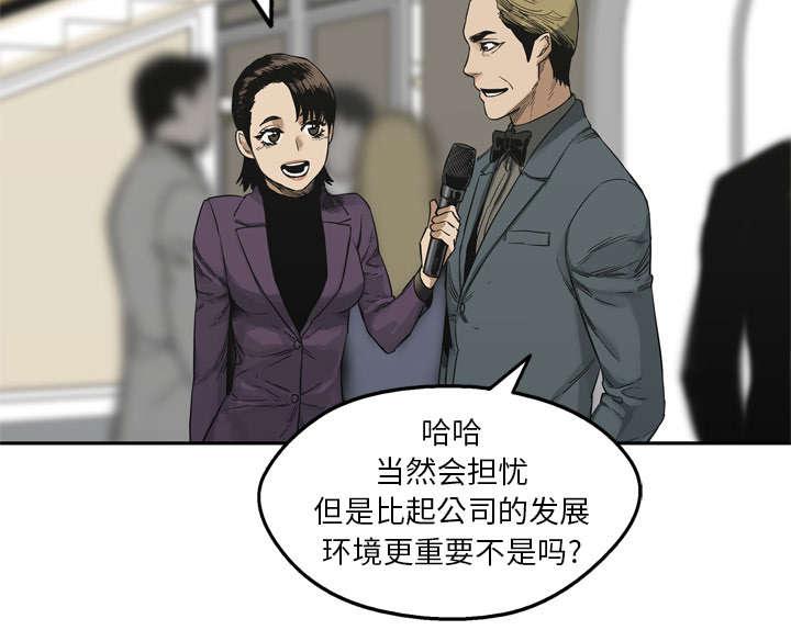 乱世邮差韩漫全集-31_污染的世界无删减无遮挡章节图片 
