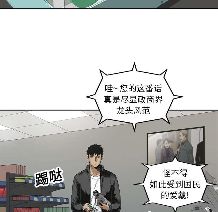 乱世邮差韩漫全集-31_污染的世界无删减无遮挡章节图片 