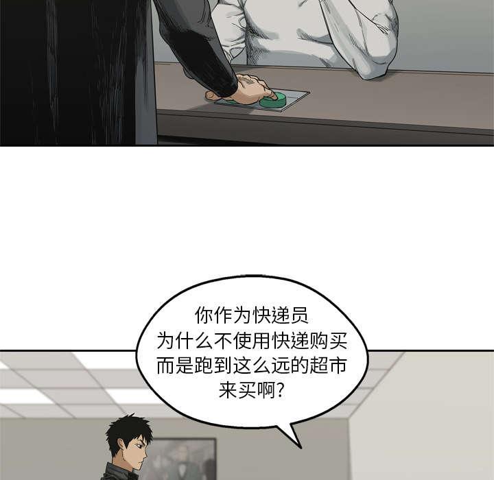 乱世邮差韩漫全集-31_污染的世界无删减无遮挡章节图片 