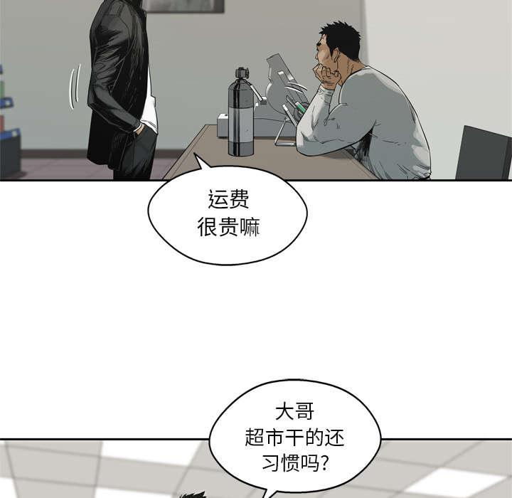 乱世邮差韩漫全集-31_污染的世界无删减无遮挡章节图片 