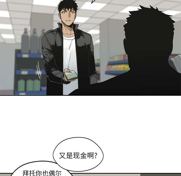 乱世邮差韩漫全集-31_污染的世界无删减无遮挡章节图片 