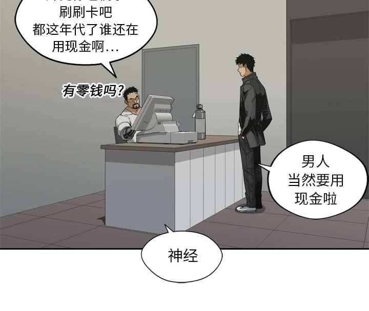 乱世邮差韩漫全集-31_污染的世界无删减无遮挡章节图片 