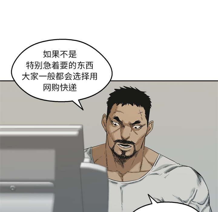 乱世邮差韩漫全集-31_污染的世界无删减无遮挡章节图片 