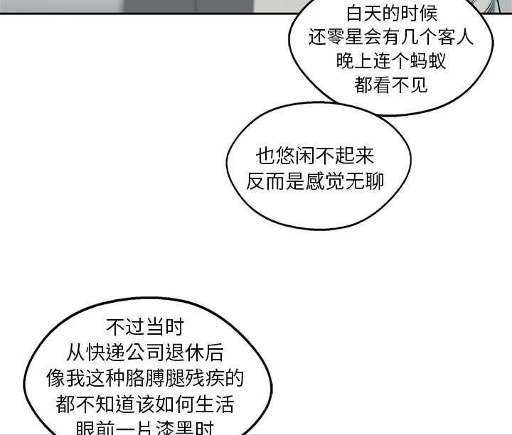 乱世邮差韩漫全集-31_污染的世界无删减无遮挡章节图片 