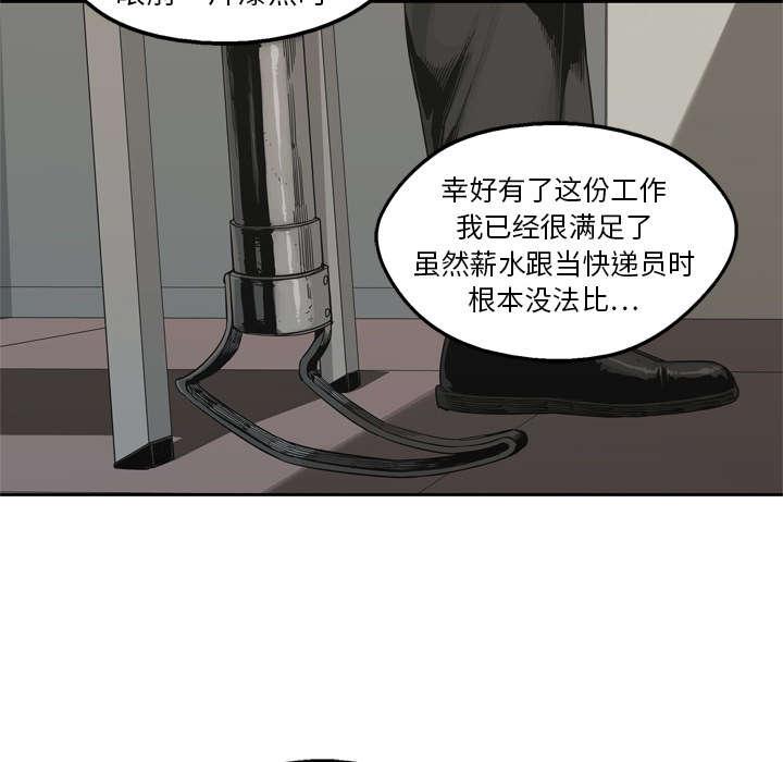 乱世邮差韩漫全集-31_污染的世界无删减无遮挡章节图片 