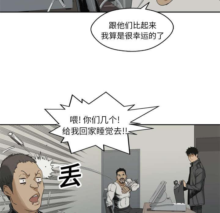 乱世邮差韩漫全集-31_污染的世界无删减无遮挡章节图片 