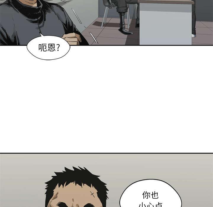 乱世邮差韩漫全集-31_污染的世界无删减无遮挡章节图片 
