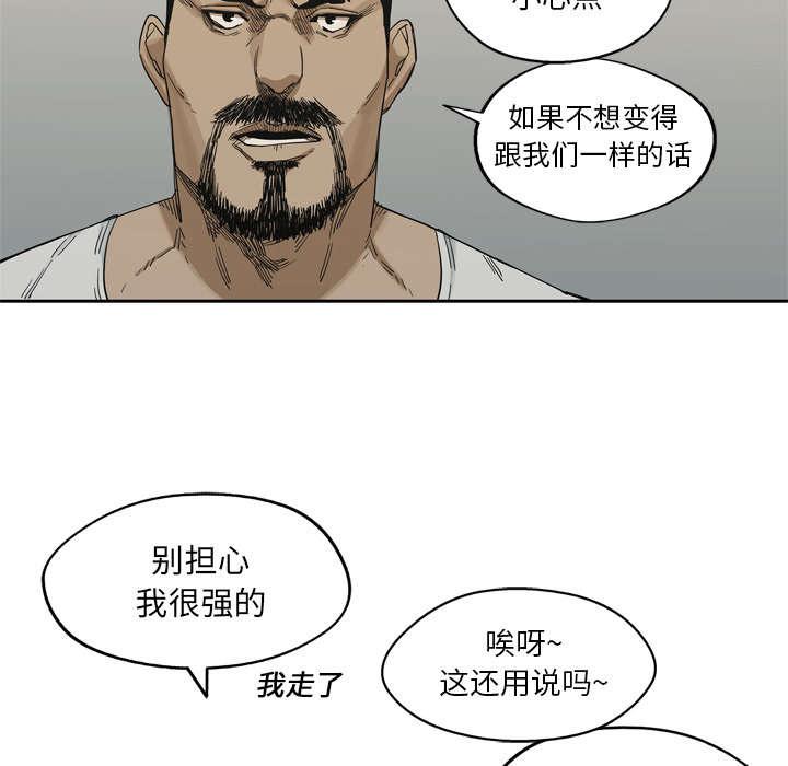 乱世邮差韩漫全集-31_污染的世界无删减无遮挡章节图片 