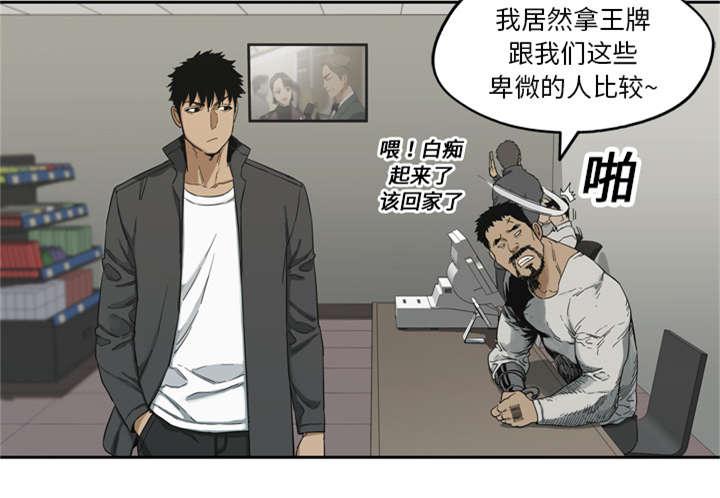 乱世邮差韩漫全集-31_污染的世界无删减无遮挡章节图片 