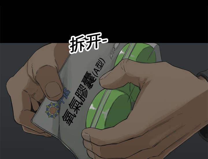 乱世邮差韩漫全集-31_污染的世界无删减无遮挡章节图片 