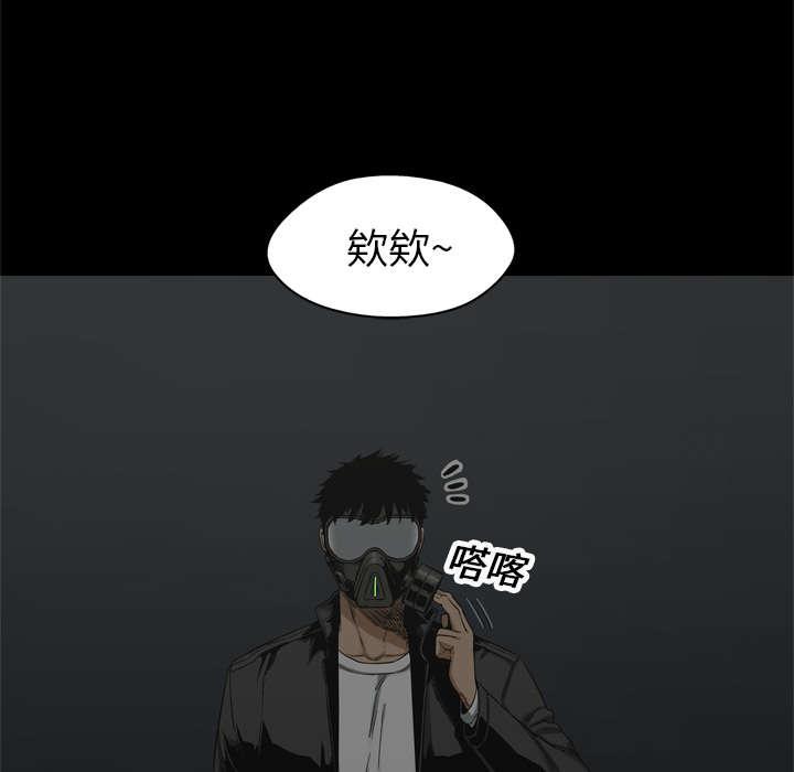 乱世邮差韩漫全集-31_污染的世界无删减无遮挡章节图片 