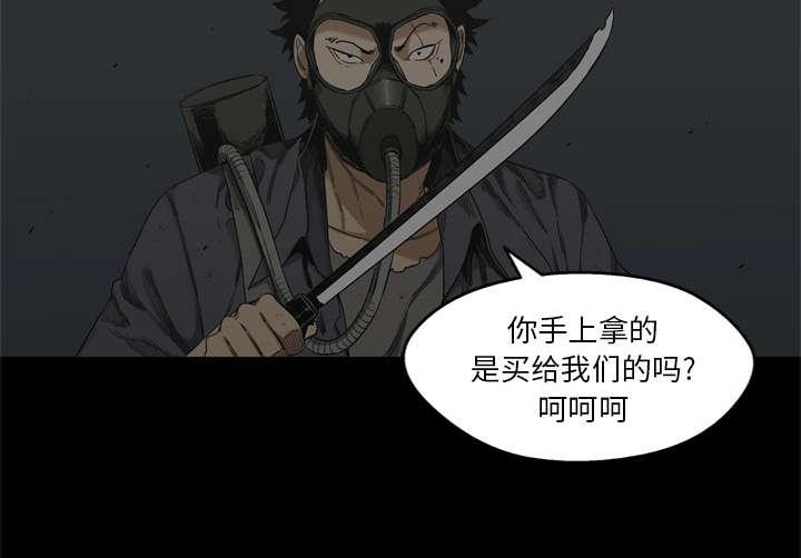 乱世邮差韩漫全集-31_污染的世界无删减无遮挡章节图片 