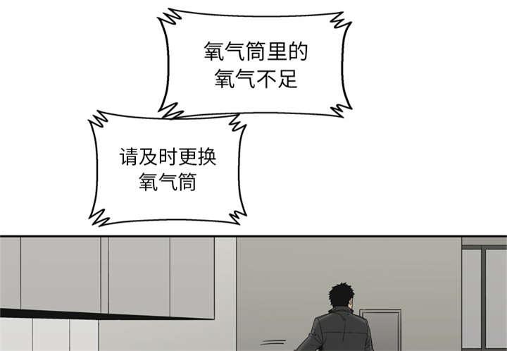 乱世邮差韩漫全集-32_噩梦无删减无遮挡章节图片 