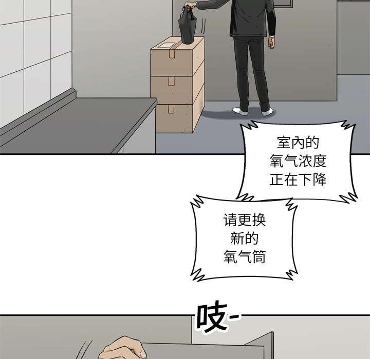 乱世邮差韩漫全集-32_噩梦无删减无遮挡章节图片 