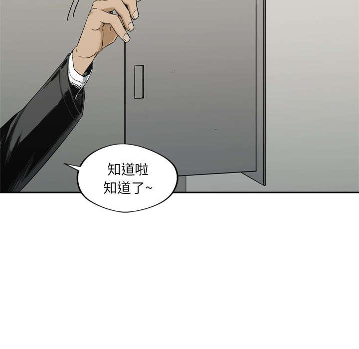 乱世邮差韩漫全集-32_噩梦无删减无遮挡章节图片 