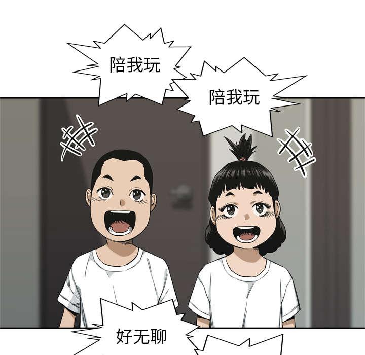 乱世邮差韩漫全集-32_噩梦无删减无遮挡章节图片 