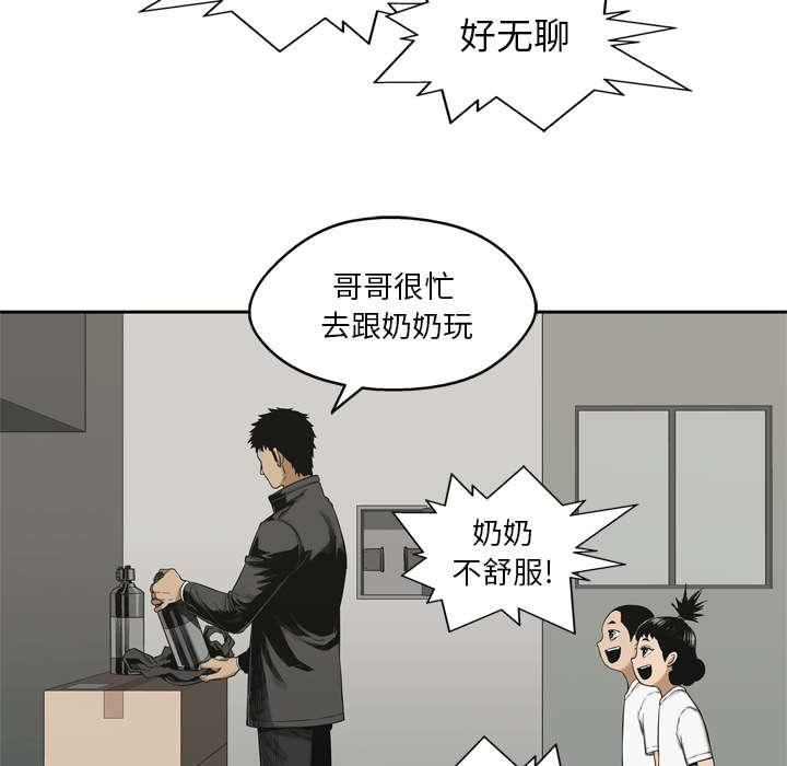 乱世邮差韩漫全集-32_噩梦无删减无遮挡章节图片 