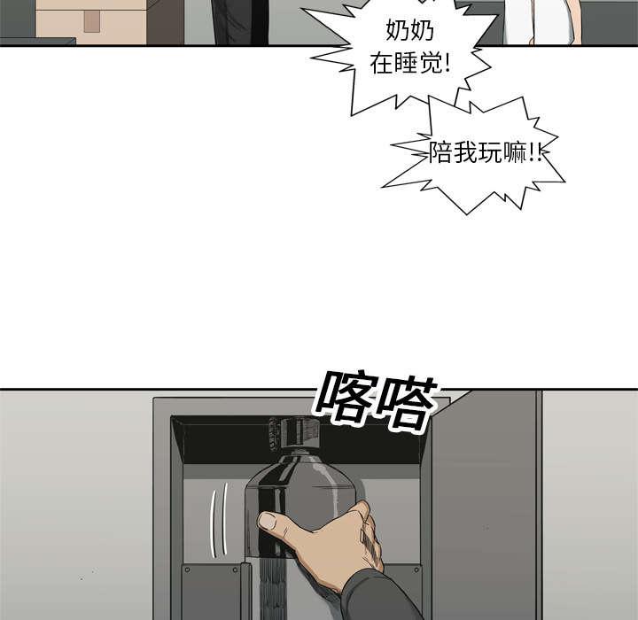 乱世邮差韩漫全集-32_噩梦无删减无遮挡章节图片 