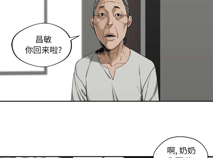 乱世邮差韩漫全集-32_噩梦无删减无遮挡章节图片 