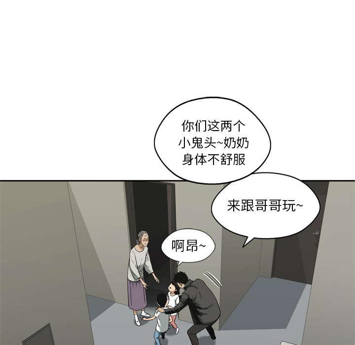 乱世邮差韩漫全集-32_噩梦无删减无遮挡章节图片 