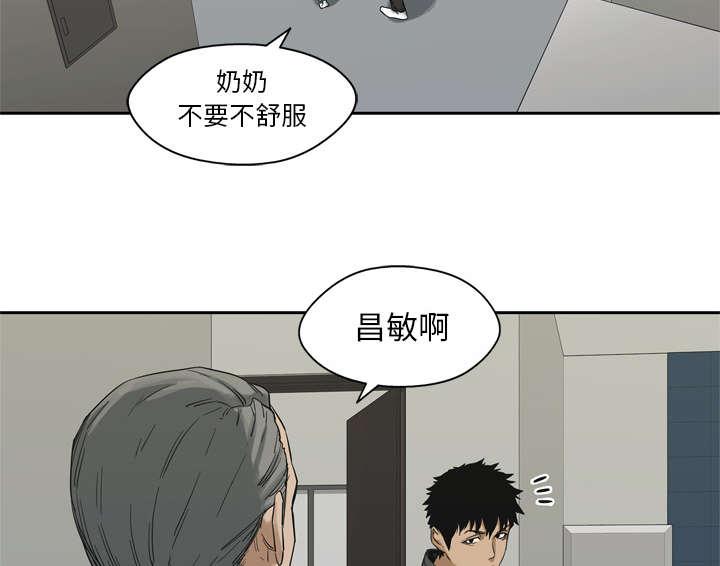 乱世邮差韩漫全集-32_噩梦无删减无遮挡章节图片 