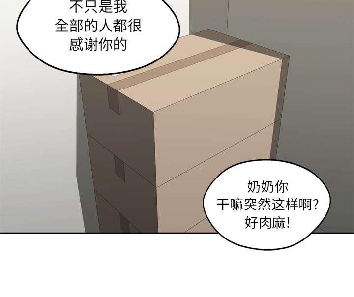 乱世邮差韩漫全集-32_噩梦无删减无遮挡章节图片 