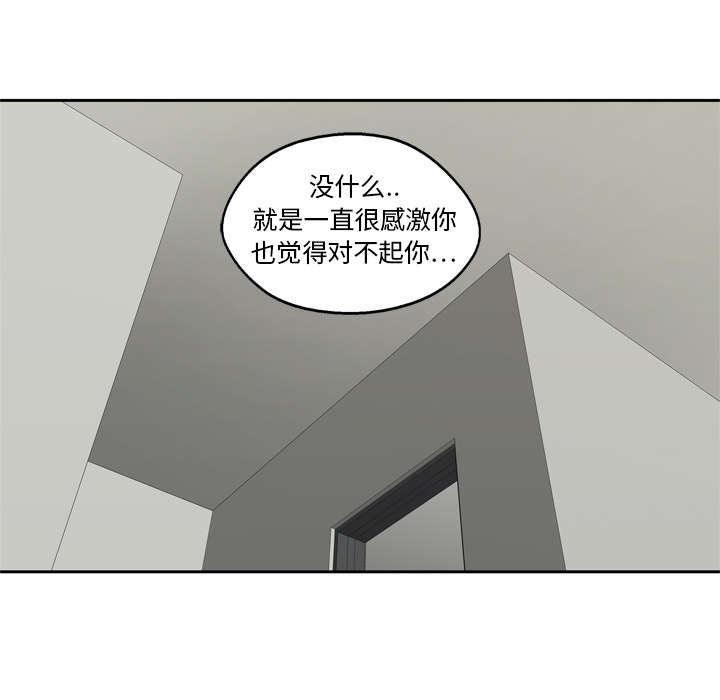 乱世邮差韩漫全集-32_噩梦无删减无遮挡章节图片 