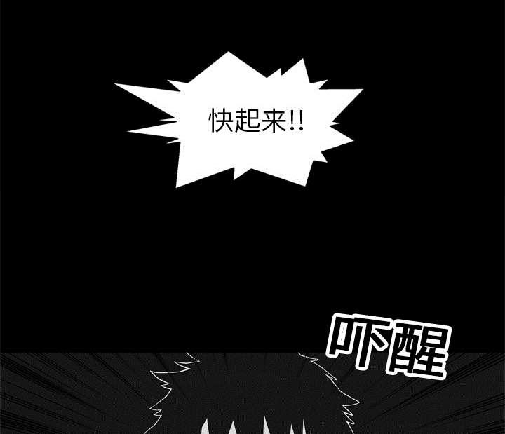 乱世邮差韩漫全集-32_噩梦无删减无遮挡章节图片 