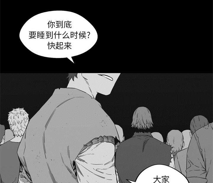 乱世邮差韩漫全集-32_噩梦无删减无遮挡章节图片 